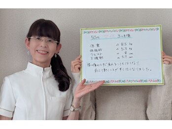 ココリフレ(COCO RE*FRE)/50代3ヶ月後