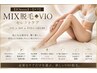 【2Choose】×【ケア】MIX脱毛◆VIOから2つチョイス【VI】or【IO】or【VO】