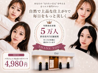 ウィ 太田(Oui)の写真