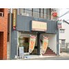 みどり整骨院のお店ロゴ