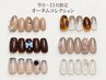 ハンドジェル　定額デザイン　他店オフ無料！(ケア代別途)￥4980