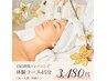 【6月半額キャンペーン】EMS顔筋トレーニング４５分￥6,960⇒￥3,480