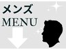 男性のお客様のメニューは下記からお選びください☆眉毛/脱毛/肌改善