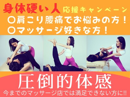 全力ストレッチ 立川南口店の写真
