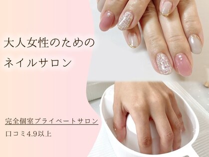 ラムネイル 元町(RamuNail)の写真