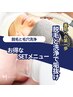 【脱毛×毛穴】　ヒゲ脱毛×毛穴洗浄　清潔感UPメニュー♪
