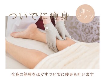 ビジュー(Be-joux)/バストアップ/バスト/岡山