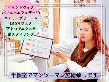 ミニョンアイラッシュデザインサロン くずは店の写真