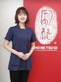 ほねつぎ市川はりきゅう接骨院/クー(kuu) 叶内 