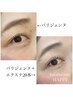 ★新メニュー【パリエク】パリジェンヌ+エクステ40本 ¥11300→¥7500