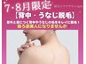 後ろ姿美人◎うなじ背中（肩甲骨迄）ワックスと光のダブル脱毛♪自己処理不要