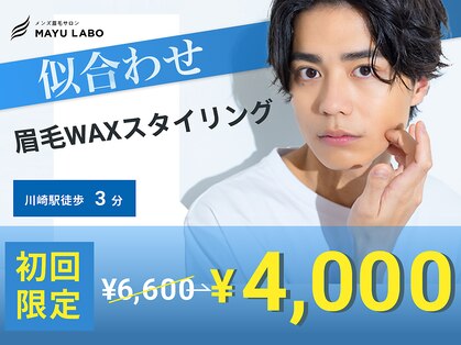 眉ラボ 川崎店の写真