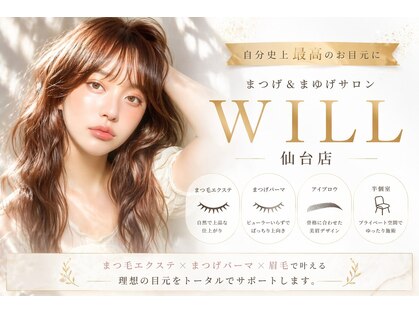 ウィル 仙台店(WILL)の写真