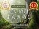 ヨモギー 恵比寿本店(YOMOGii)の写真