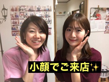 美容整体サロン オオカンシャ(okansha)/小顔でご来店のS様と♪