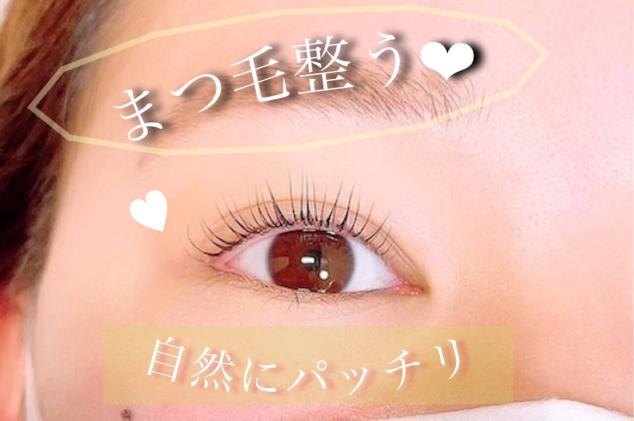 新規【美容液成分配合】ダメージレス　まつげパーマ(上)￥4400