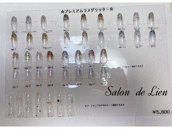 サロン ドゥ リヤン(Salon de Lien)/プレミアムラメグリット ¥5,800