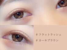 イルアング(il Anng)/ 【まつ毛に透明感◎FLカラー】