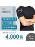 《メンズ》【仕事上の身だしなみに◎】両腕丸ごと脱毛¥4000（甲と指も）