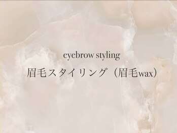 レア バイ ベック(Le'a by BECK)/《 eyebrow styling 》