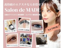 サロンドメイド(Salon de MADE)