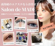 サロンドメイド(Salon de MADE)