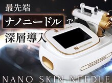 最先端！！肌の奥深くまで浸透する【ナノスキン】