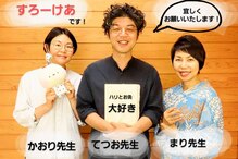 鍼灸治療院 すろーけあ