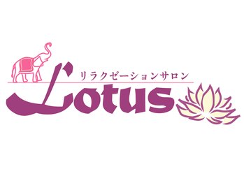 ロータス(Lotus)/ホームページ