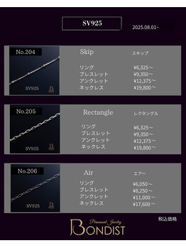 ソルテ(SORTE)/パーマネントジュエリー