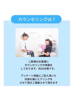 ホワイトニングショップ 刈谷店/カウンセリングは？