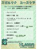 【スピルリナ・ユースケアコース】エイジングケア★15400円