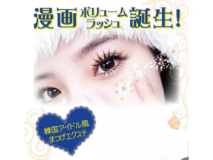 アンジュベル 銀座店(AngenBelle)の写真