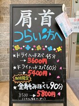 あさぎ 宇都宮東店/新しいウエルカムボードです