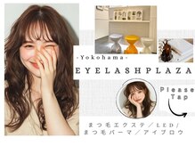 アイラッシュプラザ 横浜西口