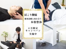 ファミリア整体院 西船橋院