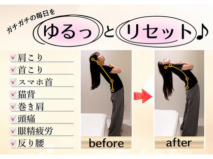 ほうしゅやまジム 整体院 下大利店の写真
