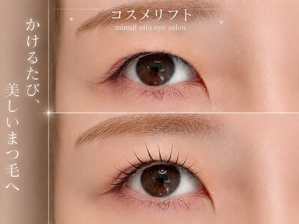 ミニュイ(minuit)の写真