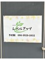 整体院 レベルアップ/岩村　政友