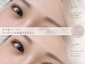 アイラッシュバーリー バイ ノブグループ(EYE LASH BARLEY by NOB GROUP)/伸びる自まつげ【まつげパーマ】