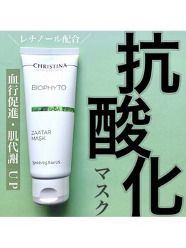 ビューティーサロン アンド ユー シブヤ(Beauty Salon&U Shibuya)/レチノール配合でハリやくすみに