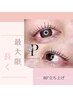 【11日限定価格】パリジェンヌラッシュリフトorラッシュリフト2800円！