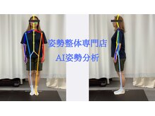 はたらくからだ研究所/姿勢整体専門店