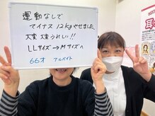 シュプリーム/お客様感想