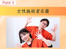 可児ボディーメイク接骨院/女性施術者在籍