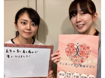 ヴィオーデ 表参道店/表参道で小顔矯正と骨盤矯正♪