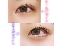 アローマ(arom)の雰囲気（どんなデザインもお任せください♪オーダーメイドまつげパーマ!）