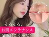 リピーター様専用　LINEよりご予約ください^_^