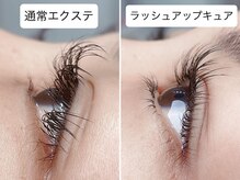 ヴィーナス(VENUS)の雰囲気（人気のラッシュアップキュア！エクステが眼球に被らない新技術♪）