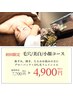 新規【光フェイシャル×炭酸ガスパック】毛穴/たるみ/美白ケア♪50分  4900円